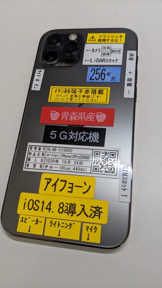 今はｱｲﾌｮｰﾝ13で話題ですが、ここでぼくのｱｲﾌｮｰﾝ12ﾌﾟｮを見てください