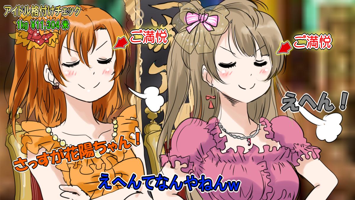 格付け お米master花陽