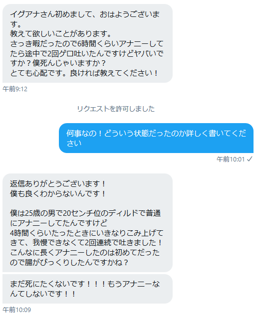 えー、今年初めての急患です  長時間のアナニーは不意にゲロを吐いたり 大きなものを挿入すると周辺組織の血行障害を生じ 壊死等を生じる可能性もありますのでおやめください  皆様が安全で気持ちの良い１年でありますように