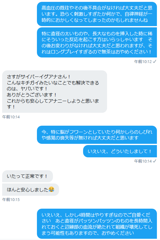 えー、今年初めての急患です 長時間のアナニーは不意にゲロを吐いたり 大きなものを挿入すると周辺組織の血行障害を生じ 壊死等を生じる可能性もありますのでおやめください 皆様が安全で気持ちの良い1年でありますように