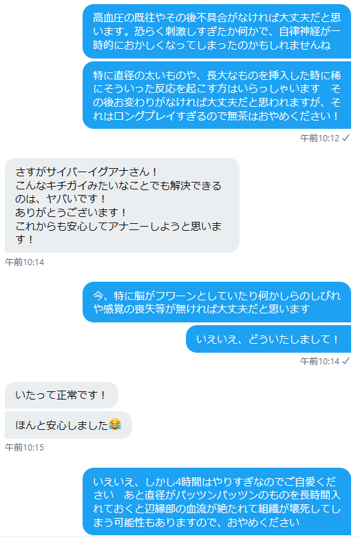 えー、今年初めての急患です  長時間のアナニーは不意にゲロを吐いたり 大きなものを挿入すると周辺組織の血行障害を生じ 壊死等を生じる可能性もありますのでおやめください  皆様が安全で気持ちの良い１年でありますように