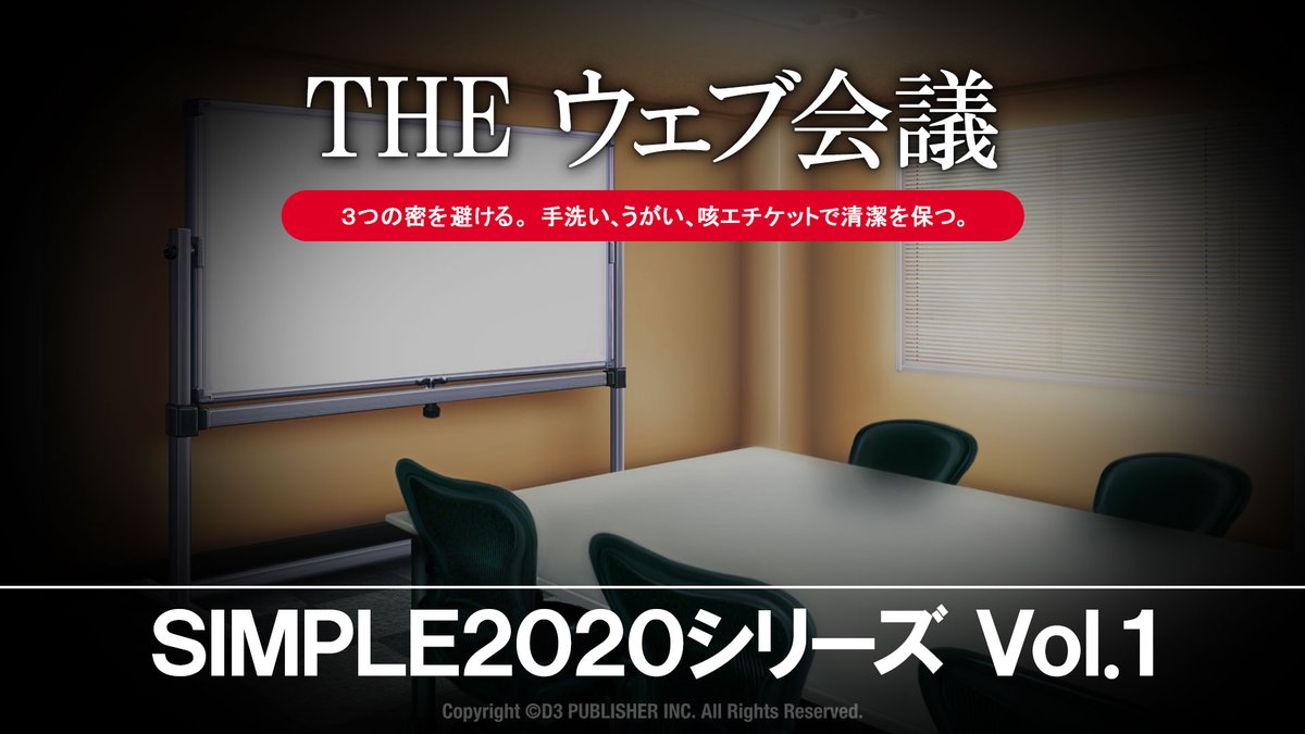 『THE 麻雀』発売から今年22周年を迎えるSIMPLEシリーズファン向け #バーチャル背景 です