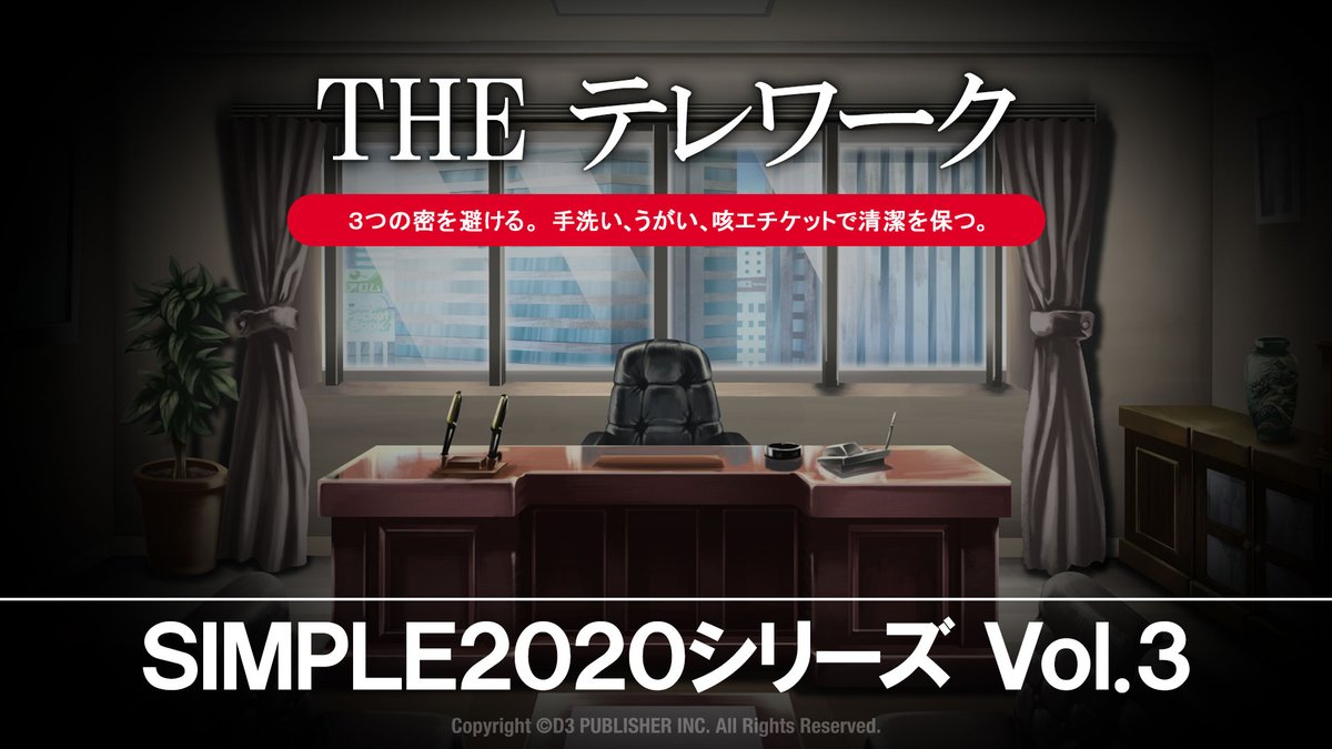 『THE 麻雀』発売から今年22周年を迎えるSIMPLEシリーズファン向け #バーチャル背景 です