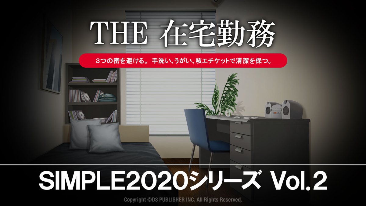 『THE 麻雀』発売から今年22周年を迎えるSIMPLEシリーズファン向け #バーチャル背景 です