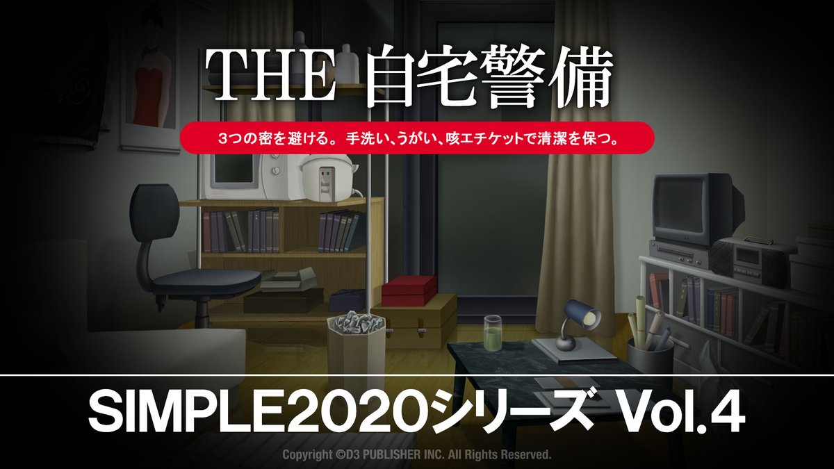 『THE 麻雀』発売から今年22周年を迎えるSIMPLEシリーズファン向け #バーチャル背景 です