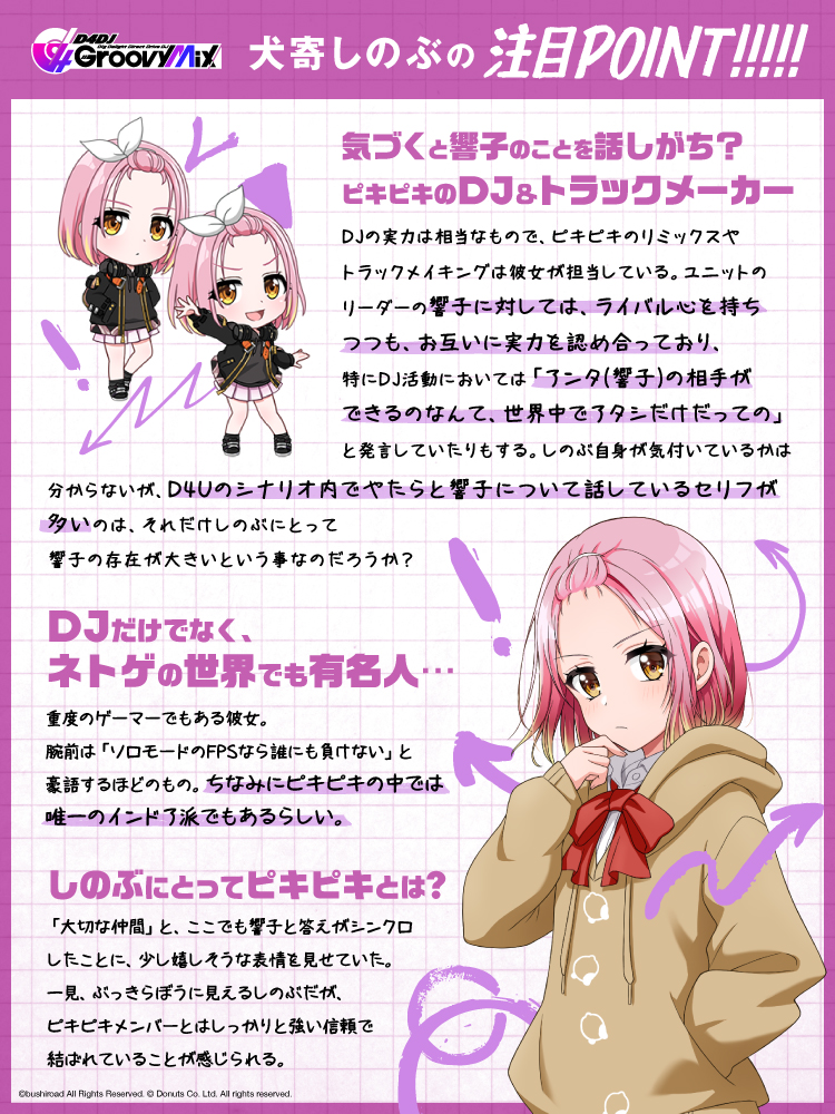 「アンタの相手ができるのなんて、 世界中でアタシだけだっての」 D4DJ Groovy Mixキャラ図鑑#6 犬寄しのぶ(CV.#高木美佑)ってどんな子❓ #趣味はネトゲ🕹️💻 #ピーマンが食べられない #響子の話をしがち #D4DJ #グルミク #ピキピキ 📖キャラ図鑑一覧👇
