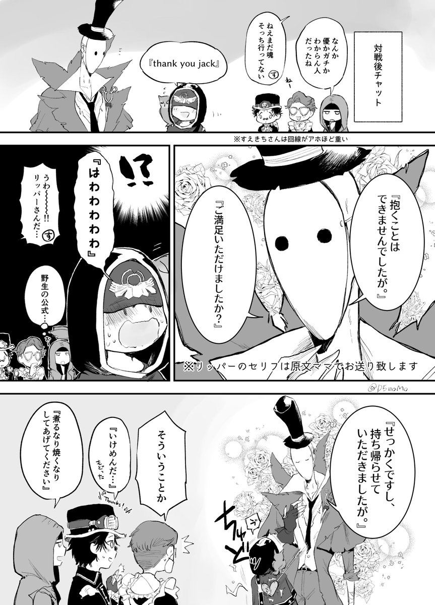 第五人格実録 友人たちと優鬼金テン薔薇杖リッパー探しをしていた時の話 最高のリッパーさんだった 