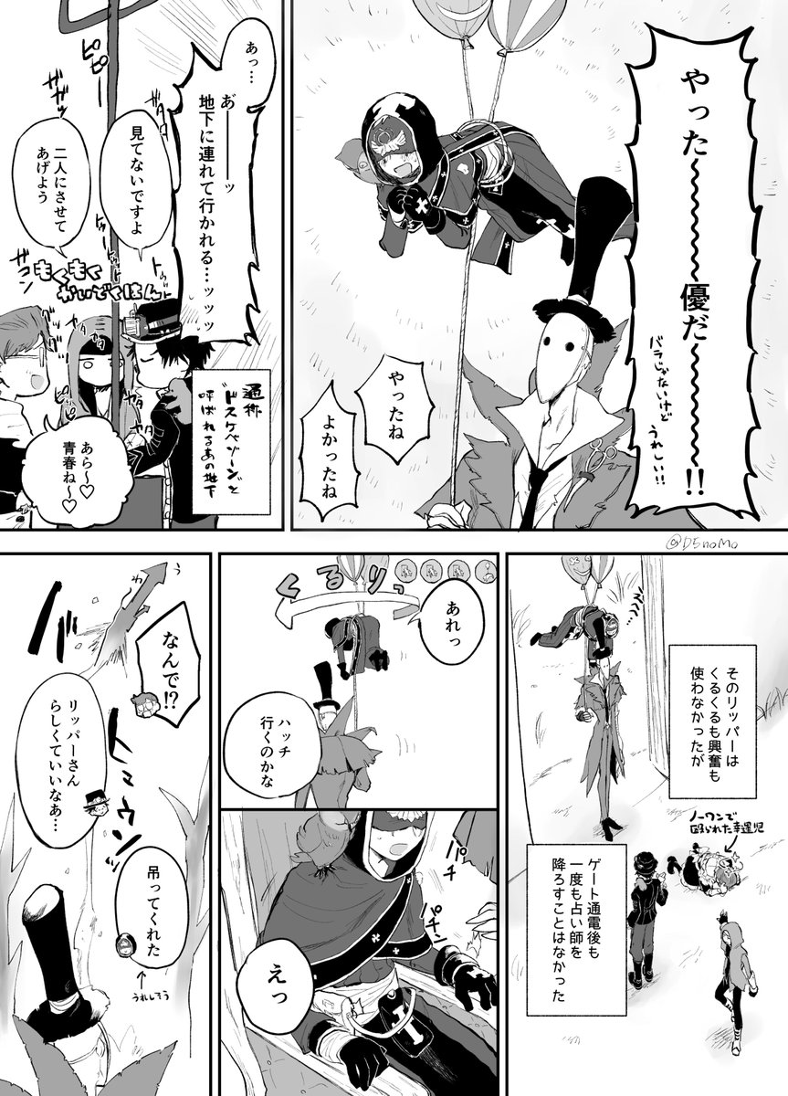 第五人格実録 友人たちと優鬼金テン薔薇杖リッパー探しをしていた時の話 最高のリッパーさんだった 