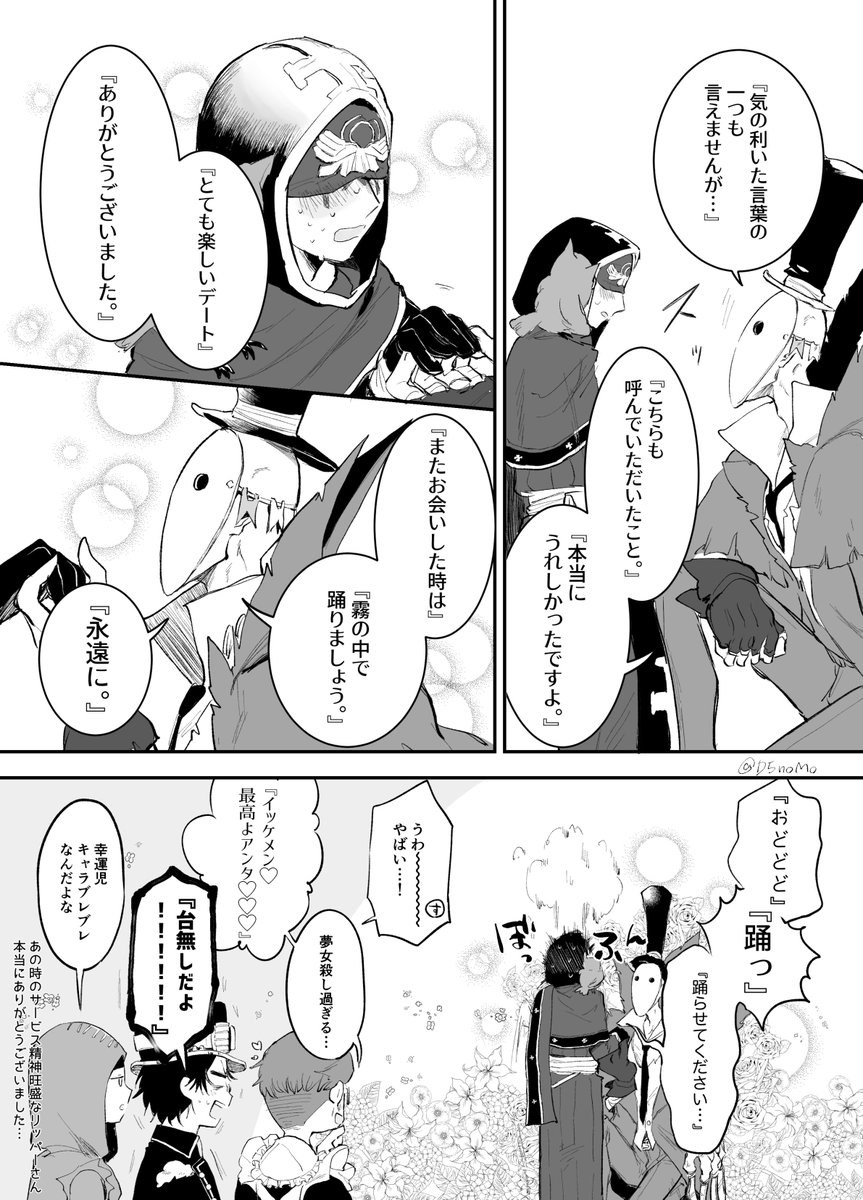 第五人格実録 友人たちと優鬼金テン薔薇杖リッパー探しをしていた時の話 最高のリッパーさんだった 