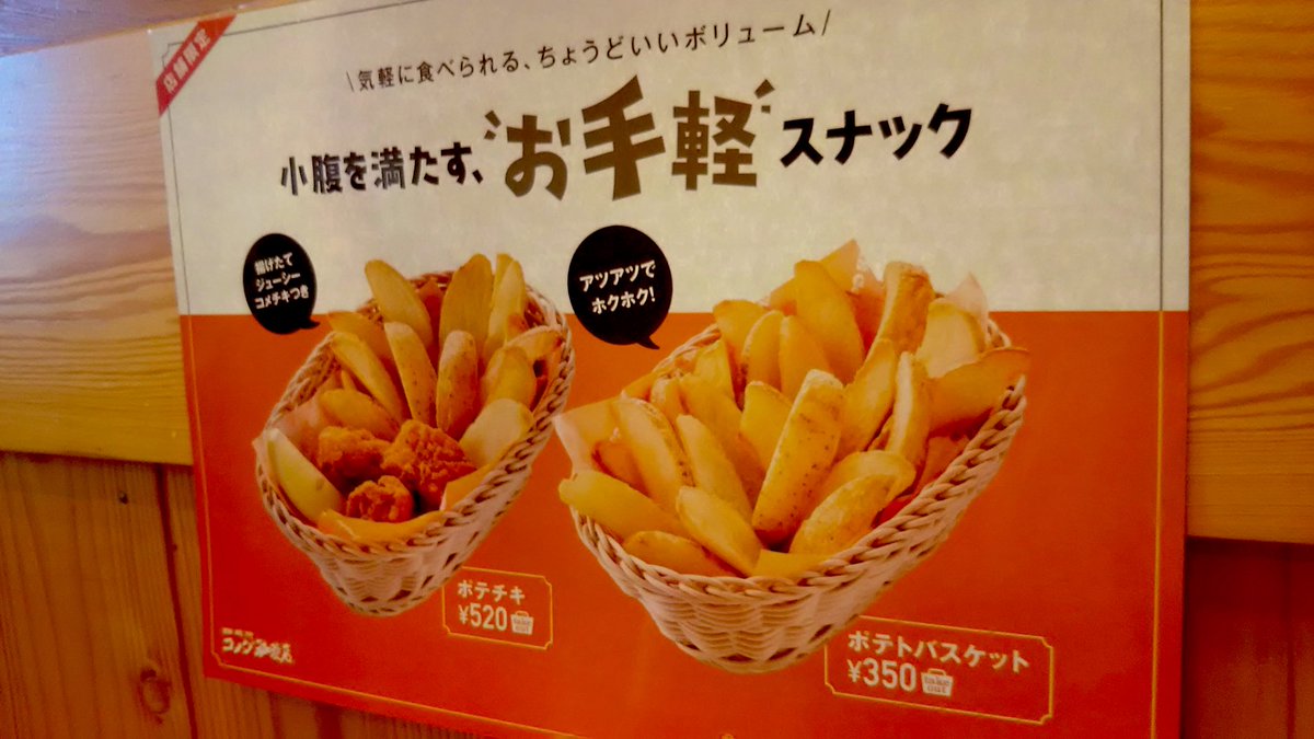 この量を“小腹”“お手軽”と称するコメダ、広報がデブの小学生に乗っ取られてるのか