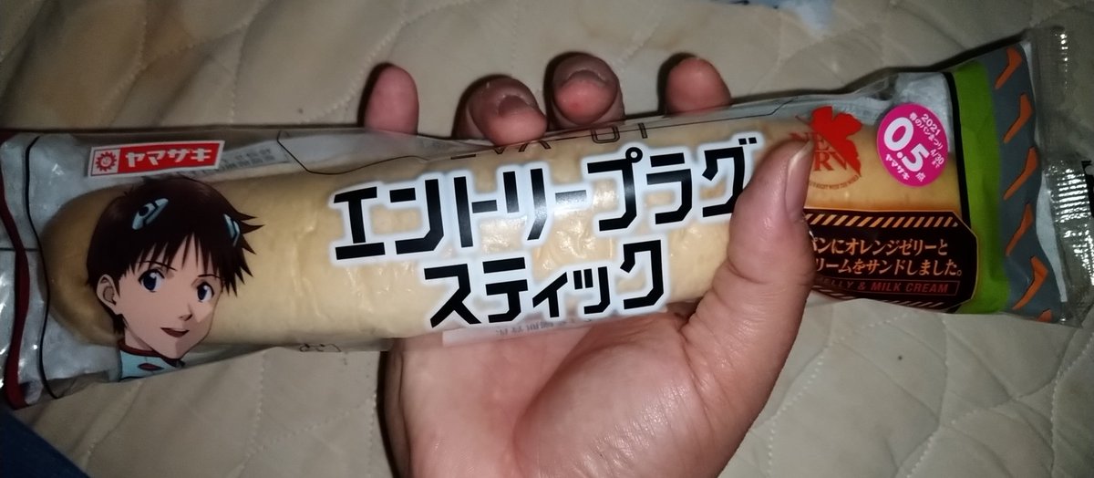 このコラボ商品、手に持つとなんとも言えない気持ちになるぅ 