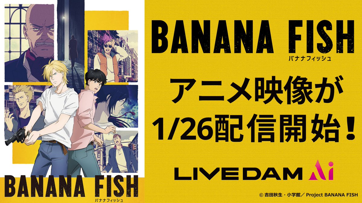 大人気TVアニメ「BANANA FISH」から  🎤found & lost / Survive Said The Prophet 🎤Prayer X / King Gnu  がアニメ映像付で1/26～DAMに配信‼  アニメの世界観と共にカラオケを楽しもう✨ @bananafish_tv  #BANANAFISH 
