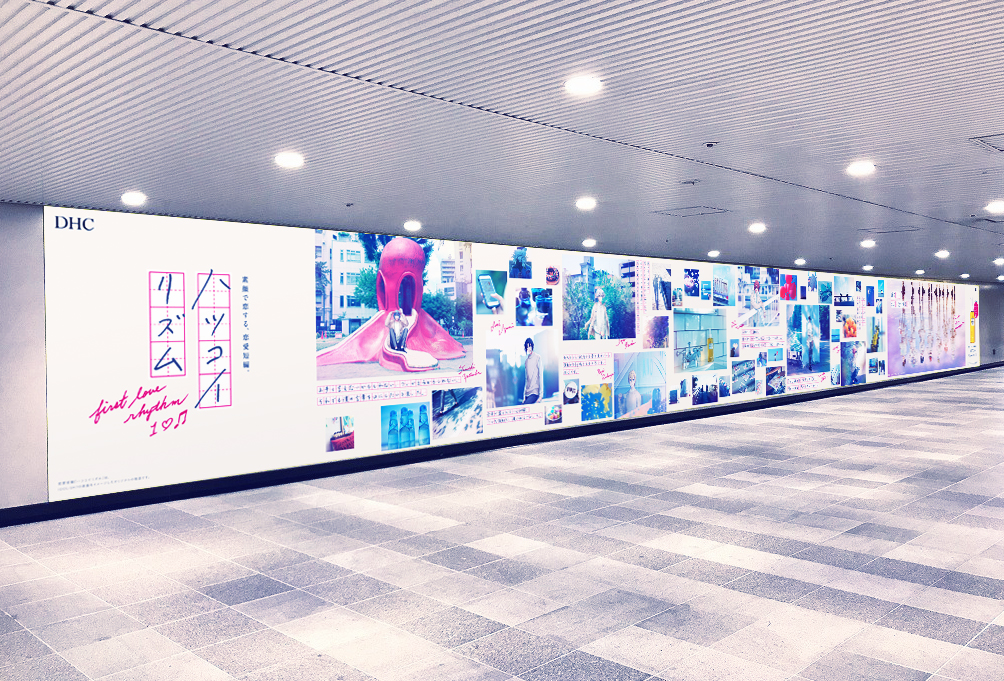 #DHC薬用ディープクレンジングオイル×#IDOLiSH7『#ハツコイリズム』タイアップを記念した交通広告を東急渋谷駅道玄坂方面B1Fにて本日～12/1(日)で限定公開❤ 来週は梅田にも登場⁉️ 是非ご覧下さい♪  ※ご通行の妨げにならないようご配慮下さい