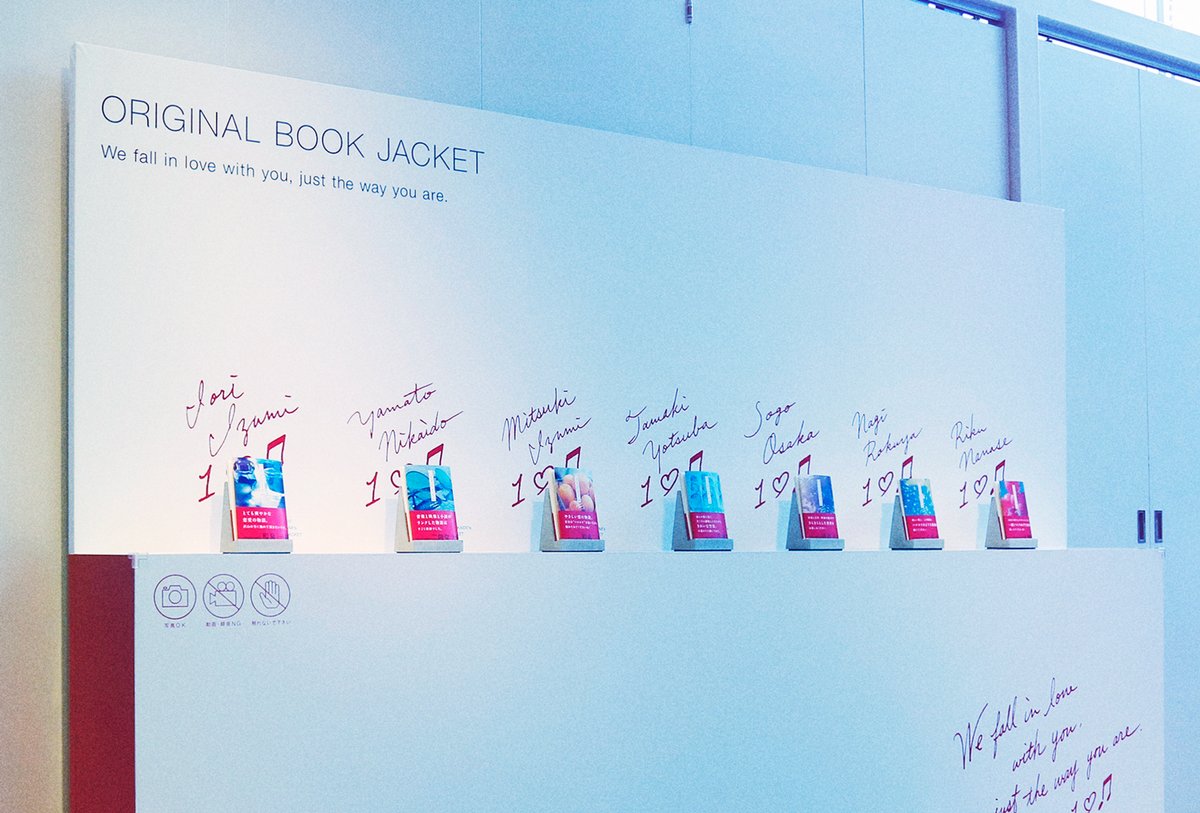 ノベルティ小説につけてお楽しみください☺️    #薬用ディープクレンジングオイル #アイナナ 