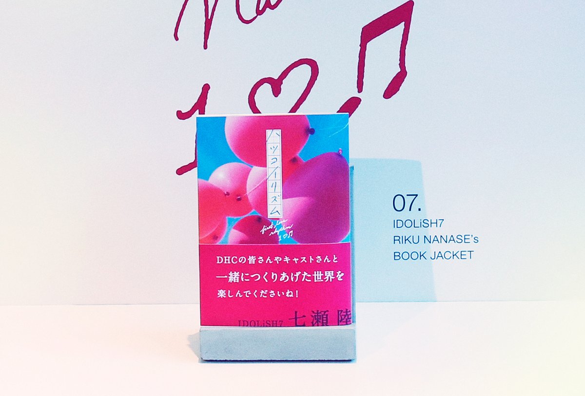 ノベルティ小説につけてお楽しみください☺️    #薬用ディープクレンジングオイル #アイナナ 