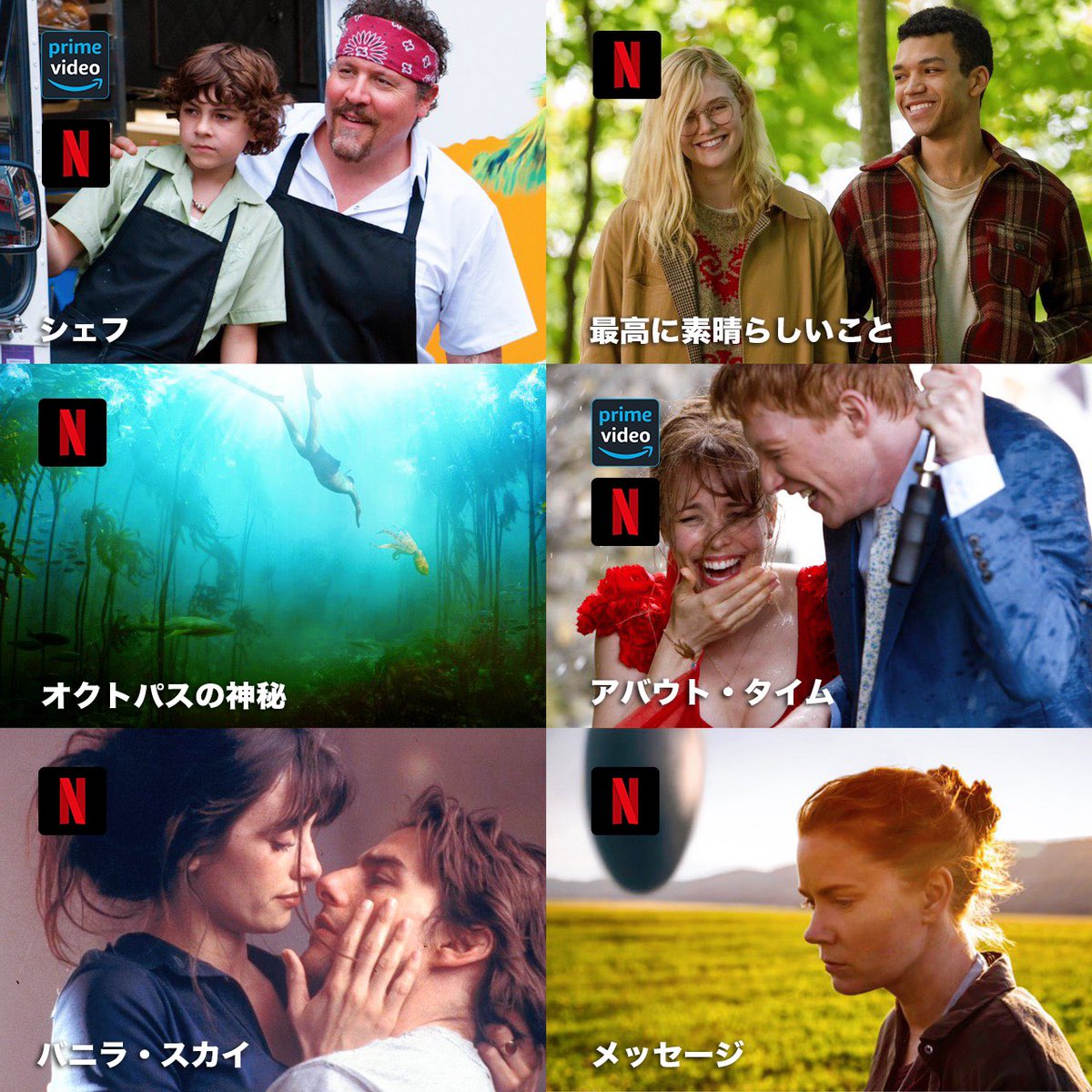 人生に疲れた時にオススメの映画 24作品をまとめました🎬  Netflix、アマプラ、ディズニー+で観れる作品はマークが付いているので参考にしてください