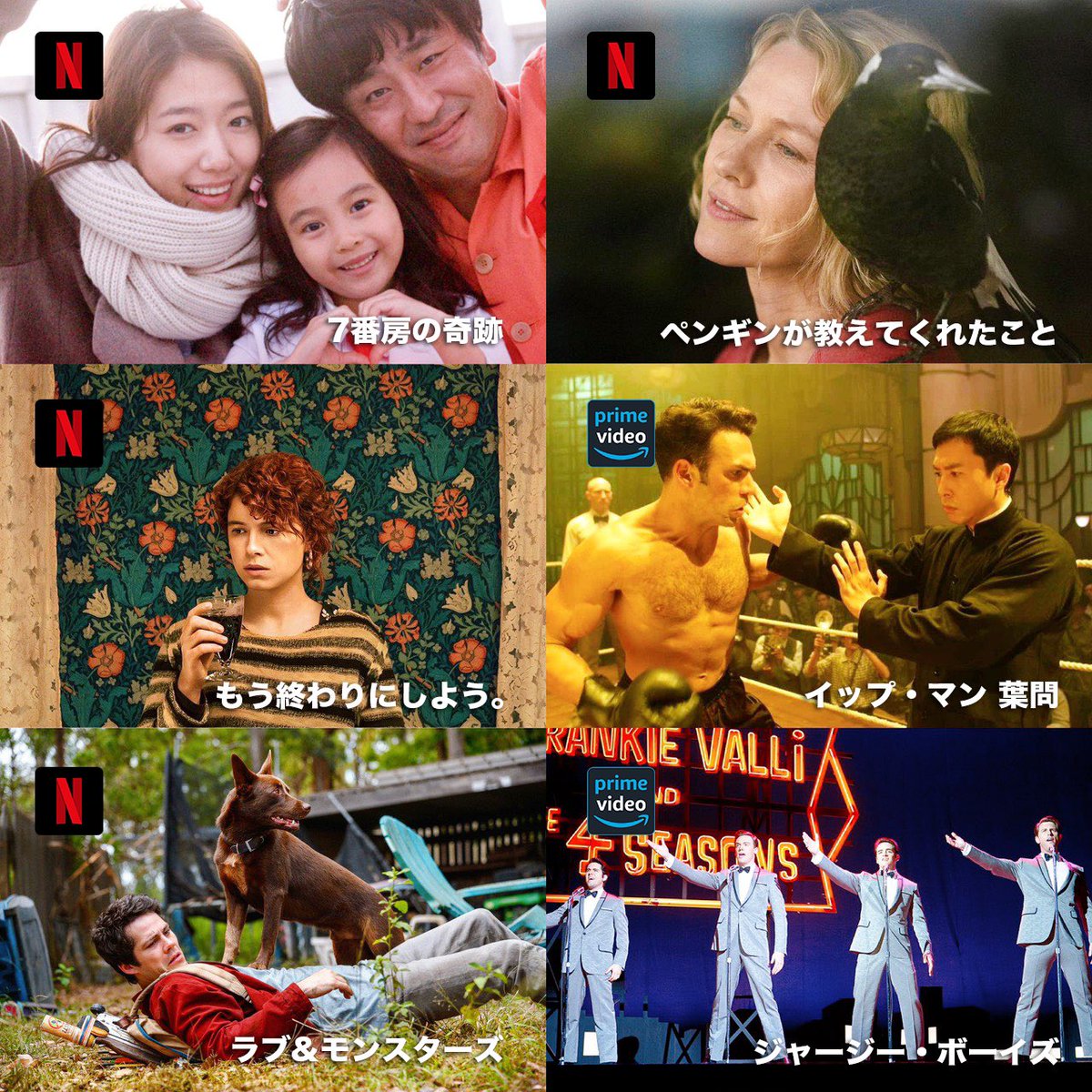 人生に疲れた時にオススメの映画 24作品をまとめました🎬  Netflix、アマプラ、ディズニー+で観れる作品はマークが付いているので参考にしてください