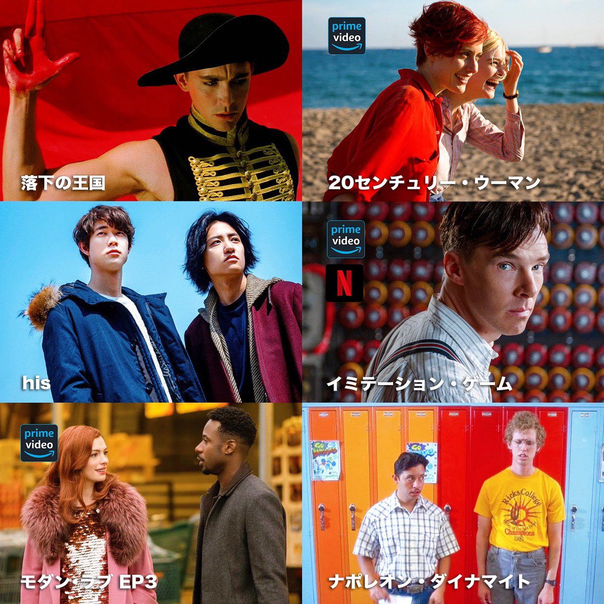 人生に疲れた時にオススメの映画 24作品をまとめました🎬  Netflix、アマプラ、ディズニー+で観れる作品はマークが付いているので参考にしてください