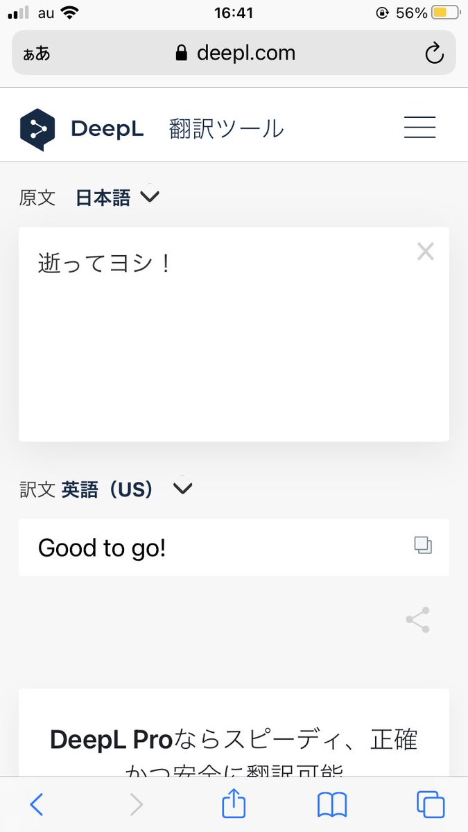 これは新入生向けのガチ本質情報ですがDeepLはガチで優秀なのでGoogle翻訳じゃなくてDeepLを使え 