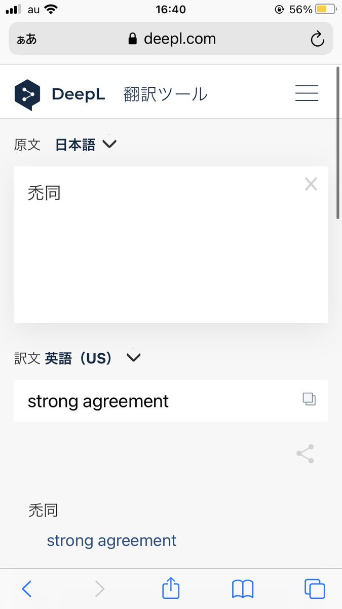 これは新入生向けのガチ本質情報ですがDeepLはガチで優秀なのでGoogle翻訳じゃなくてDeepLを使え 