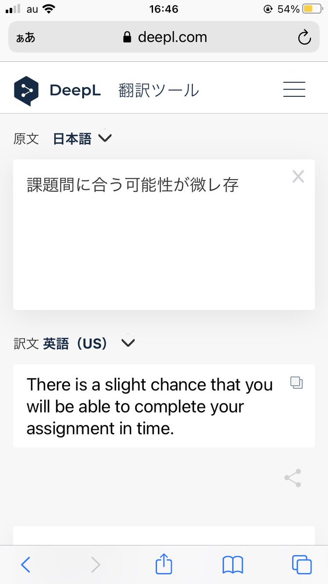これは新入生向けのガチ本質情報ですがDeepLはガチで優秀なのでGoogle翻訳じゃなくてDeepLを使え