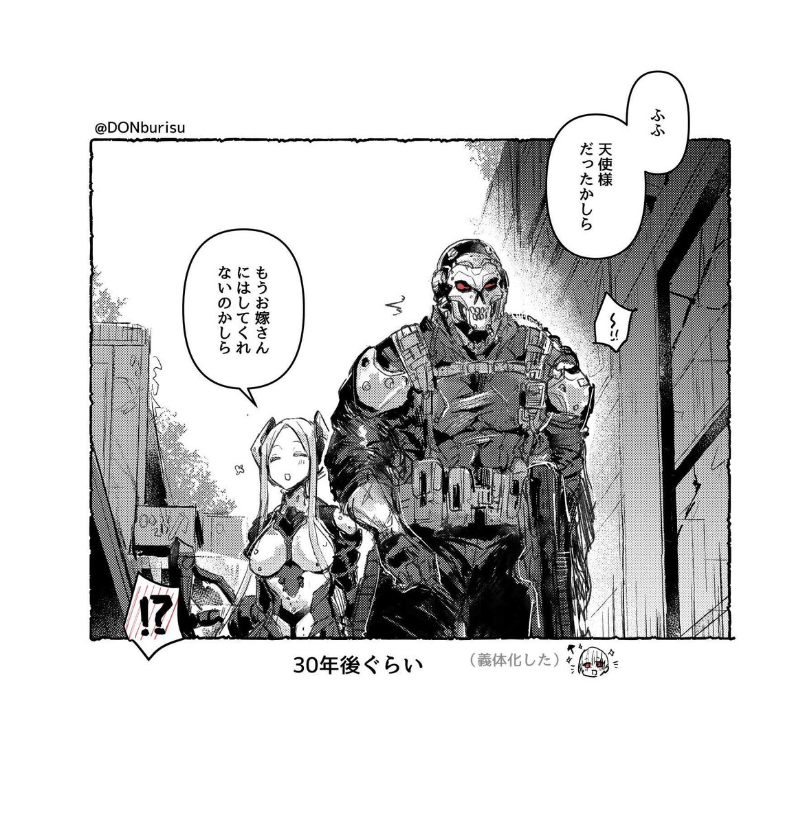 庭に降ってきた天使と男の子まとめ(1/2) 