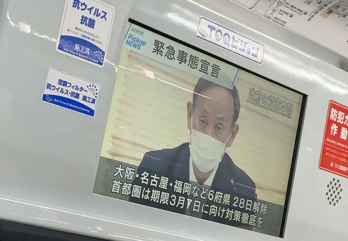 大阪・名古屋・福岡など6府県.... 「「「名古屋県」」」