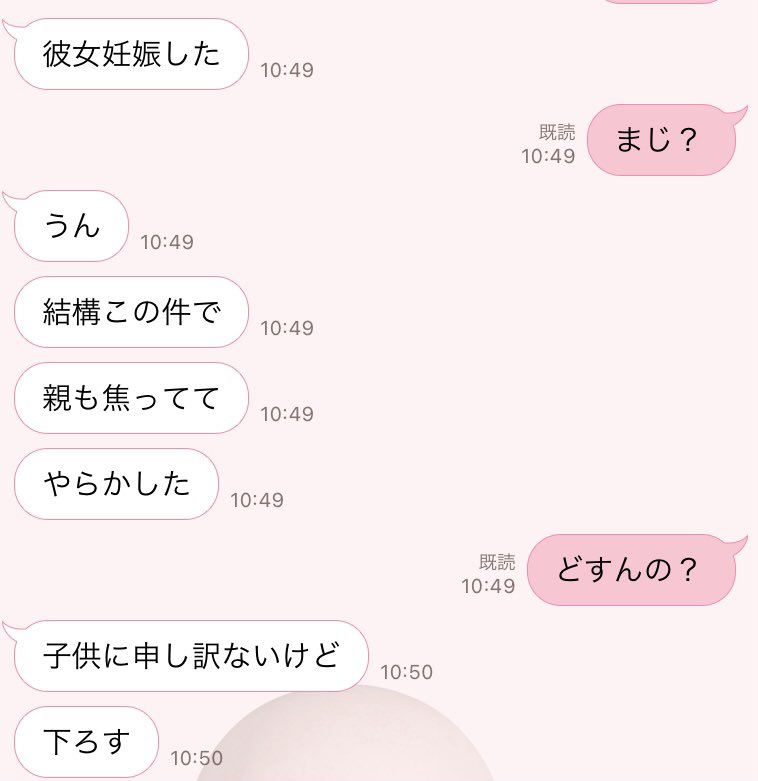 友達ごみで草 妊娠の話から急にお土産って、切り替えどうなってんねん 