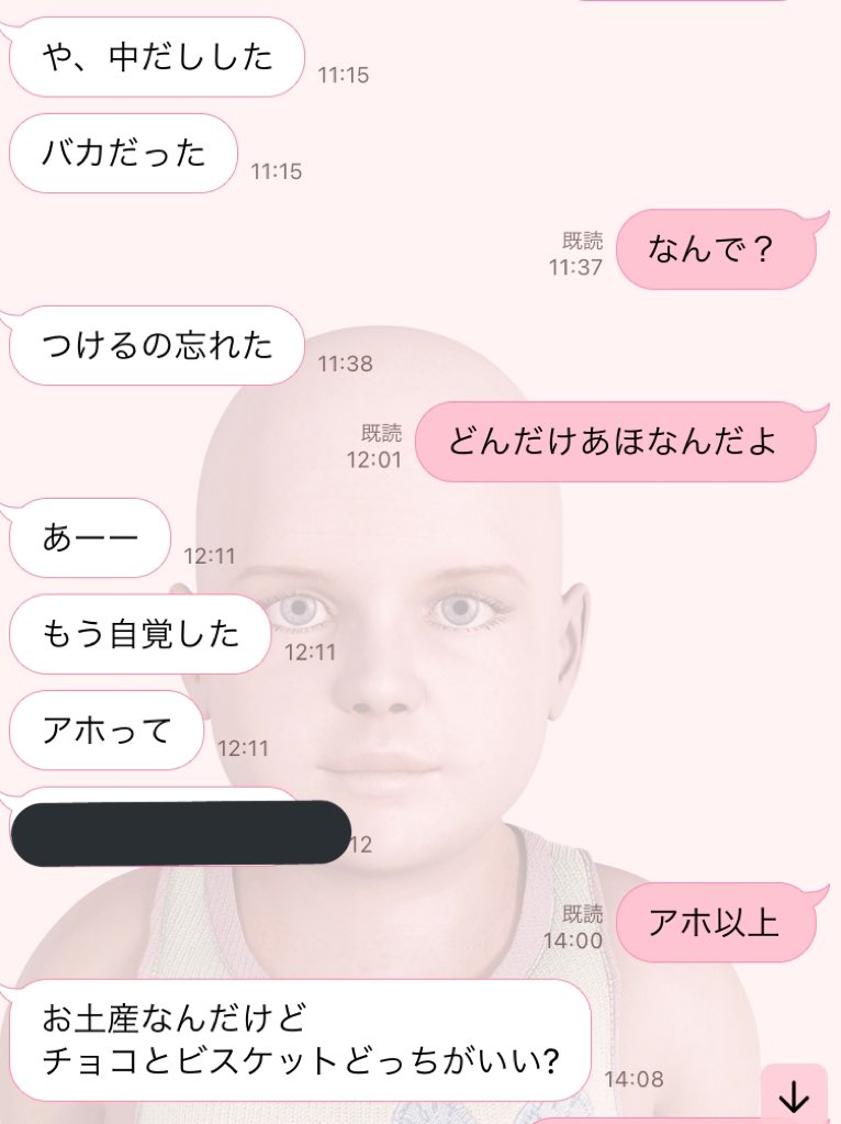 友達ごみで草 妊娠の話から急にお土産って、切り替えどうなってんねん 