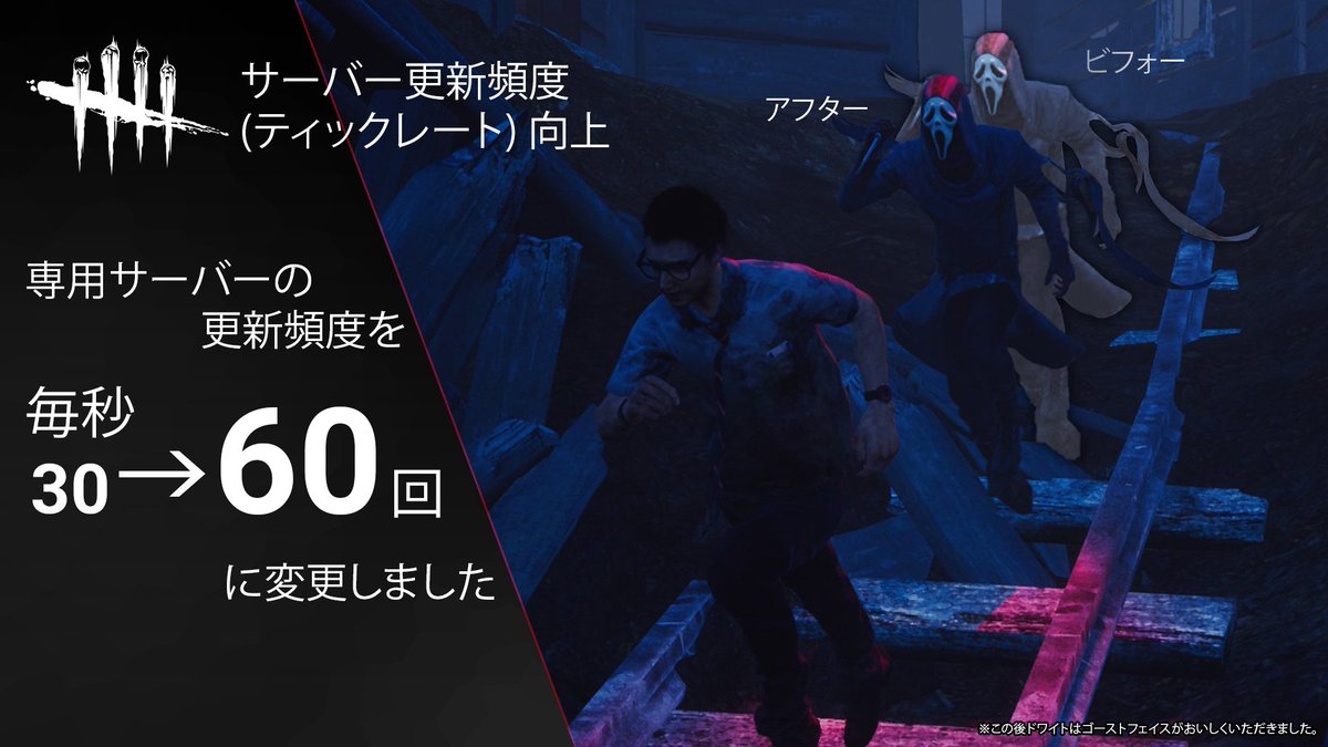 【お知らせ】 専用サーバーの更新頻度 (ティックレート) を毎秒30回→60回に引き上げました