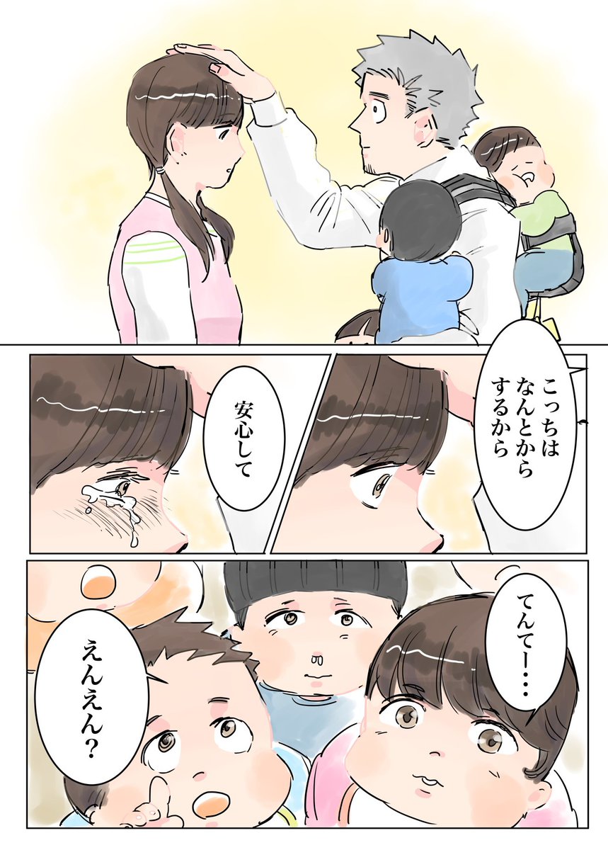 保育士実録　でこ先生  第37話　人間だもの 