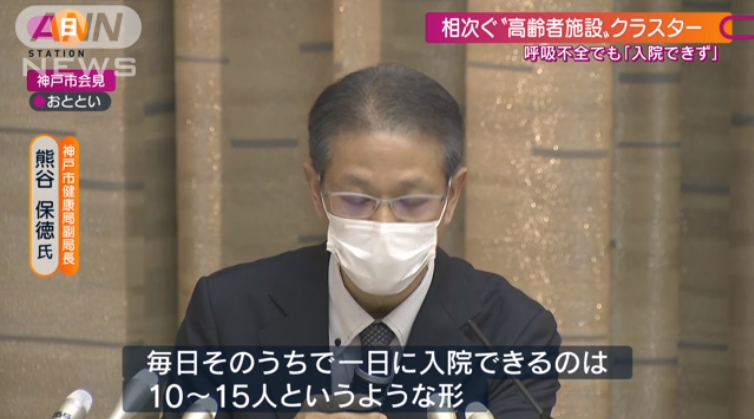 神戸市ではSpO2が70%台の人しか入院させてあげられないとのことです