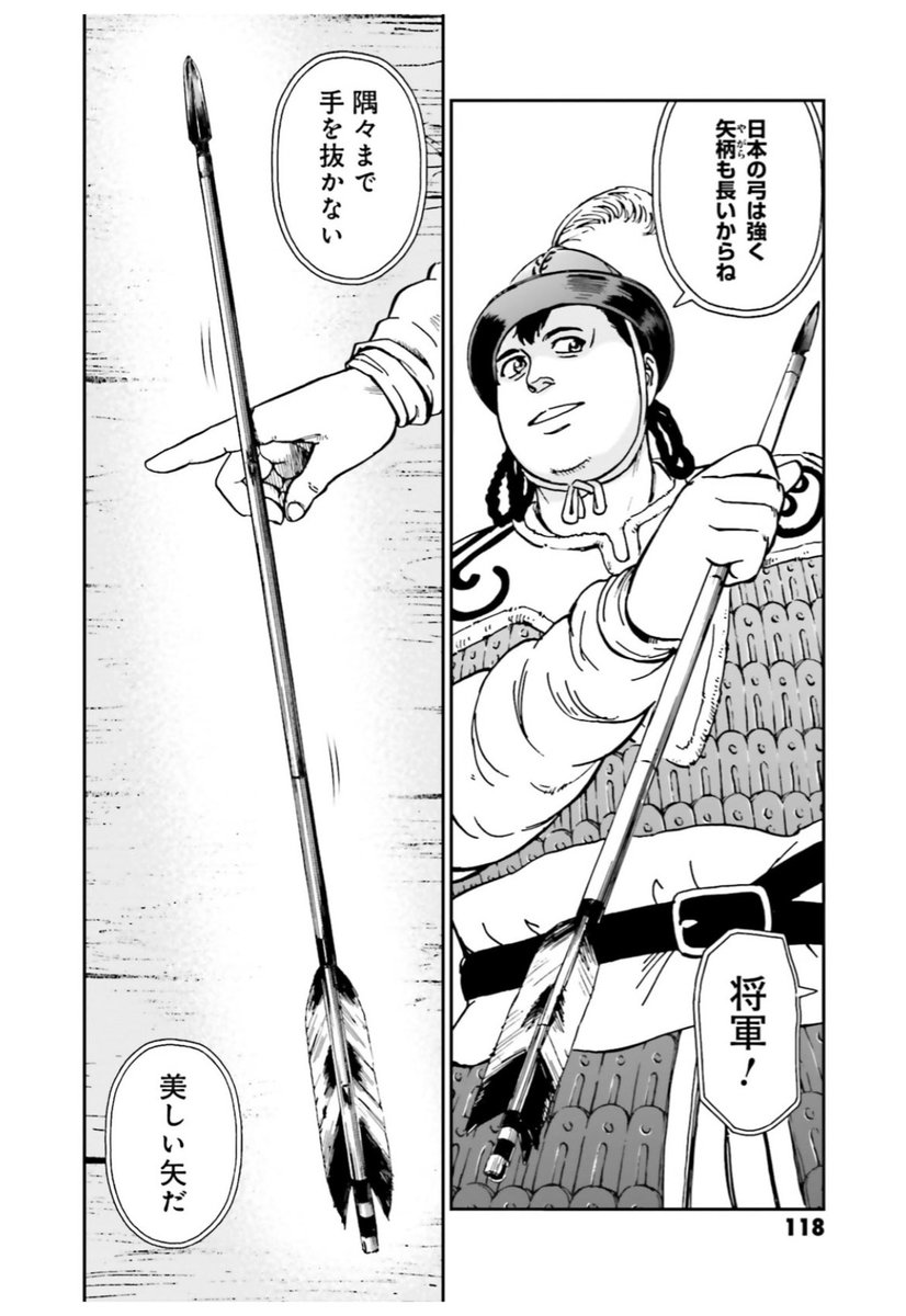 これなー、矢に限らずいろんなものに当てはまるし、勝てない理由のひとつなんだよなー