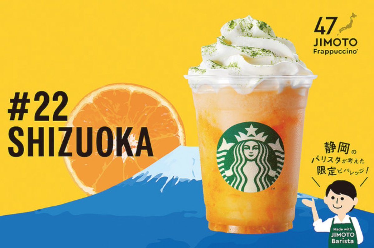 なぜ山梨の背景には富士山が描かれていないのですか