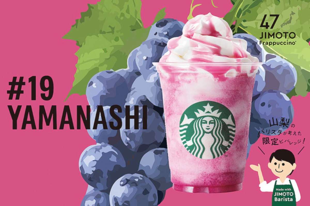 なぜ山梨の背景には富士山が描かれていないのですか