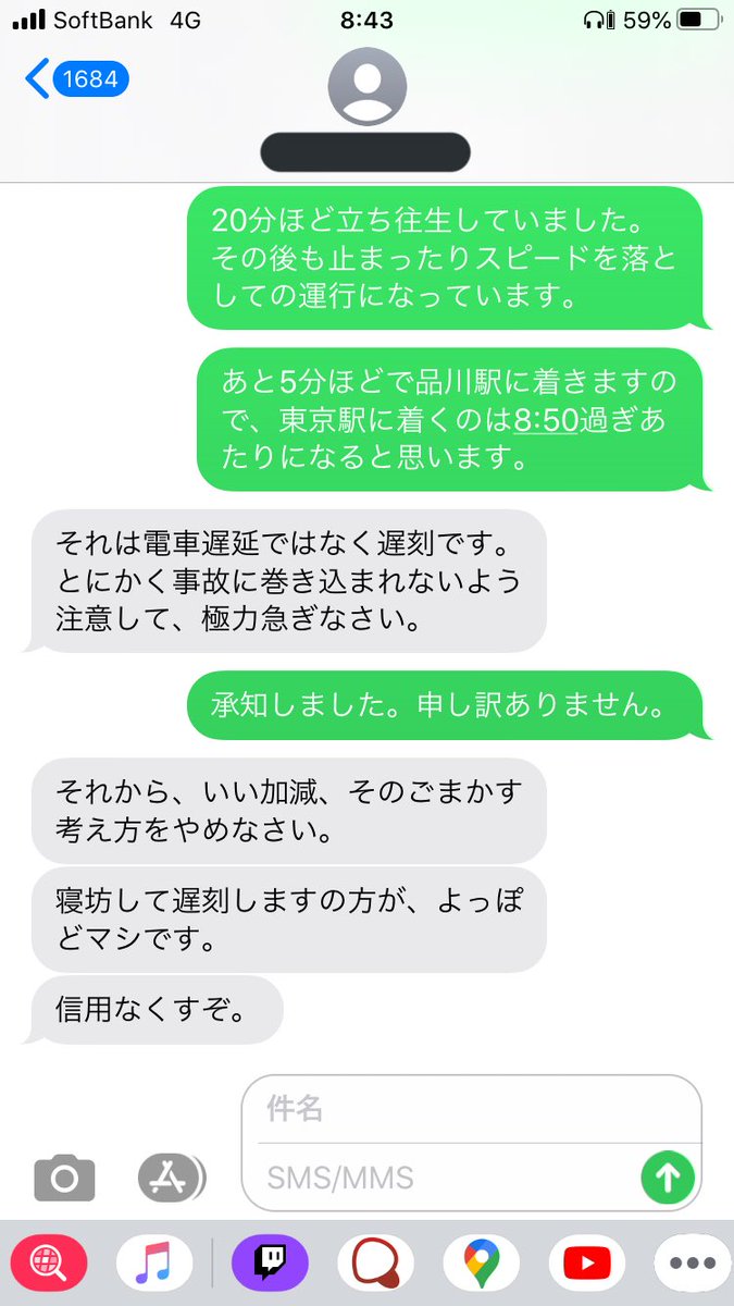 はい、仕事辞めま〜す 