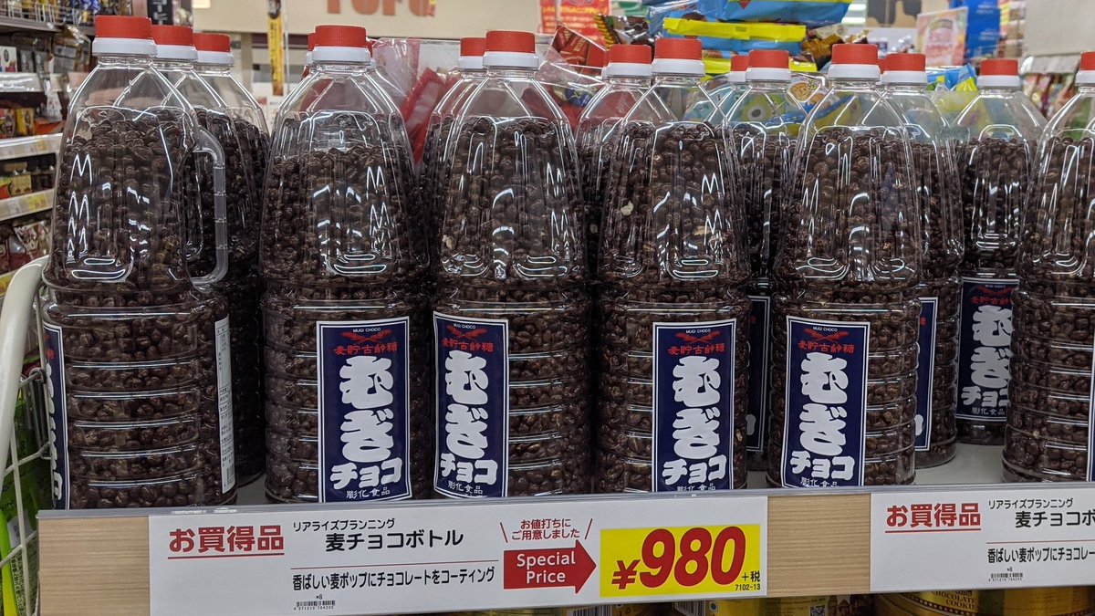 近くのスーパー チョイチョイ狂った商品が置いてある😥 
