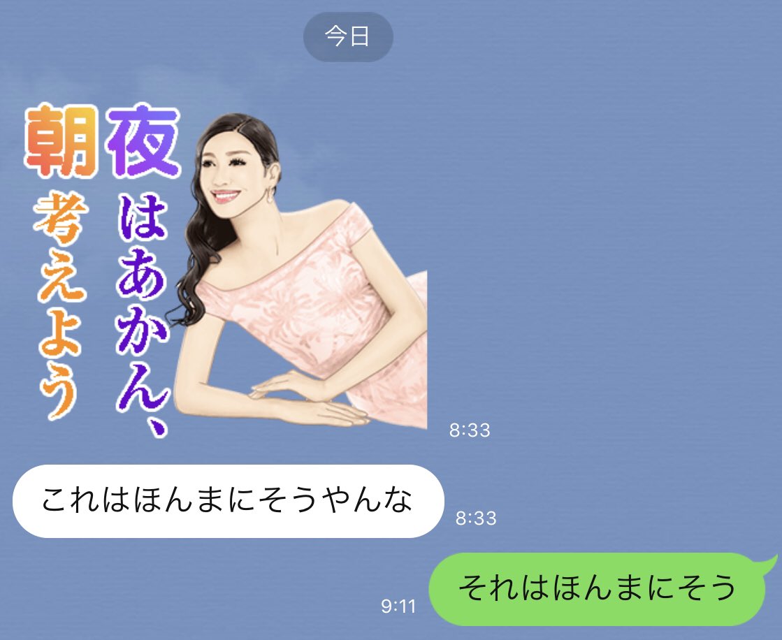 アンミカさんのLINEスタンプ、Twitterでも使いたい 