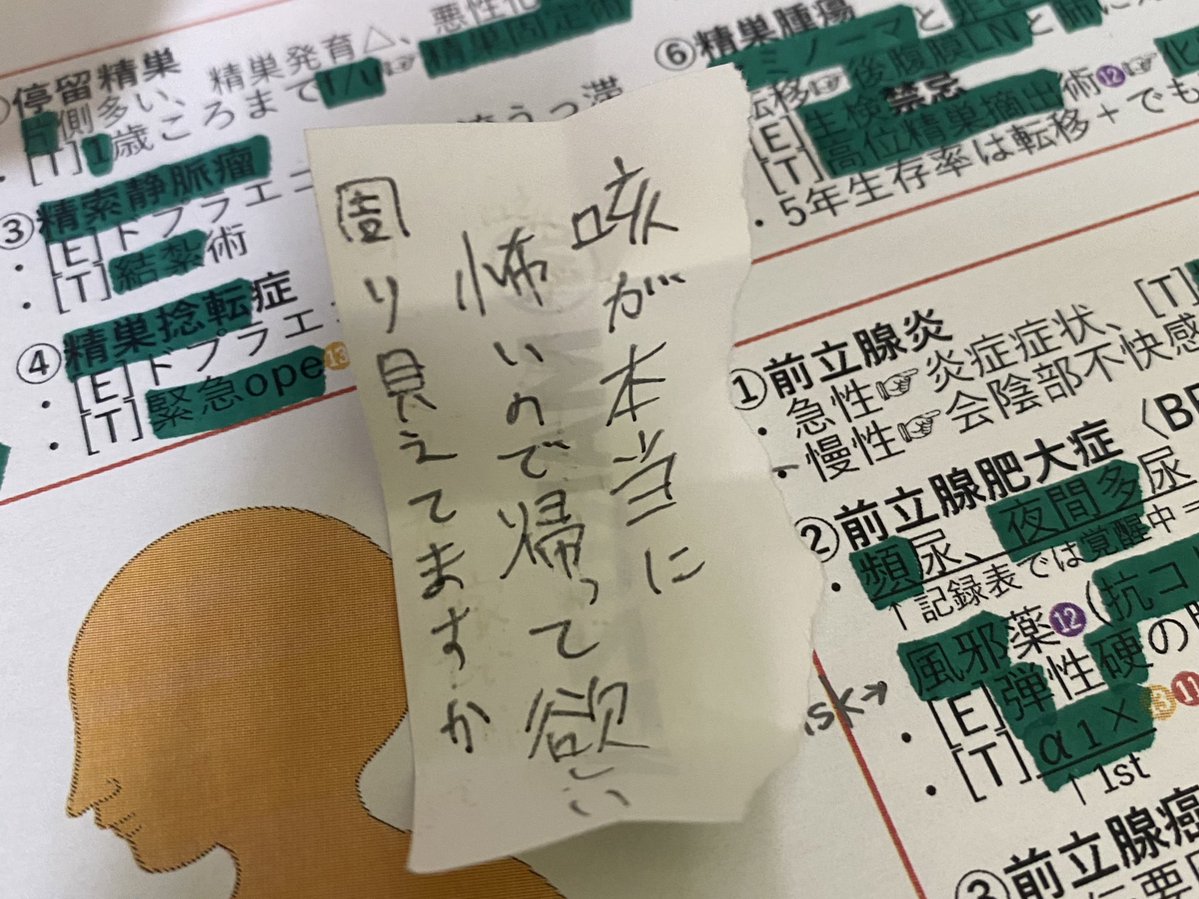 自習室で勉強してたらこれ お前が帰れよ コーヒーでむせただけだわ