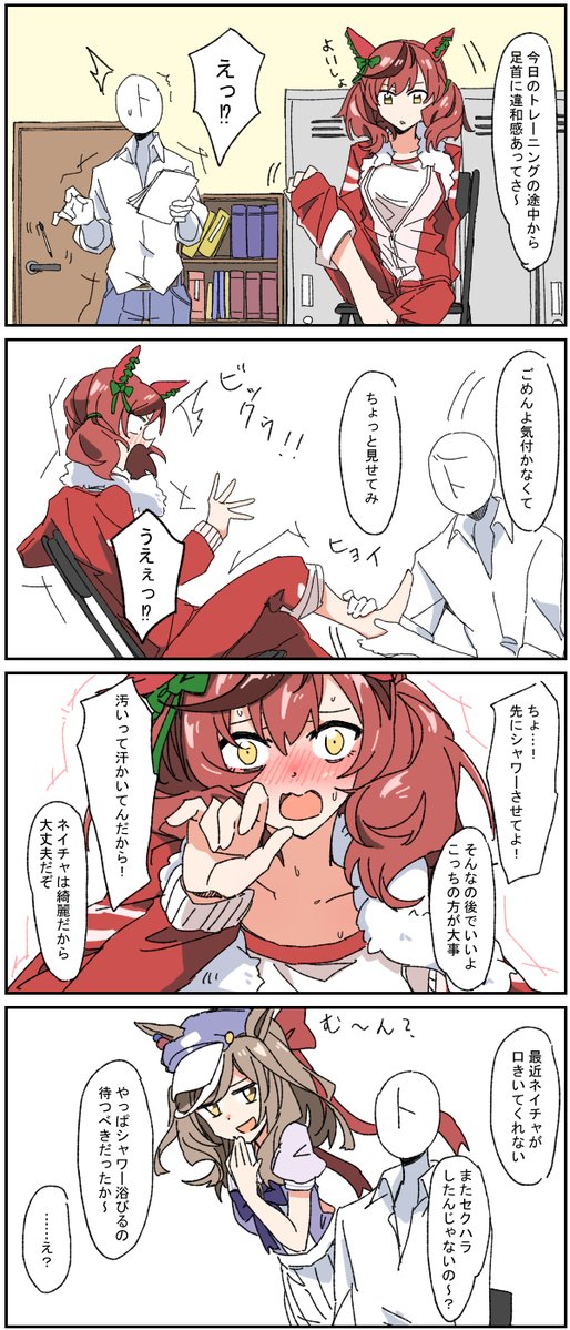 VS報告ネイチャ 