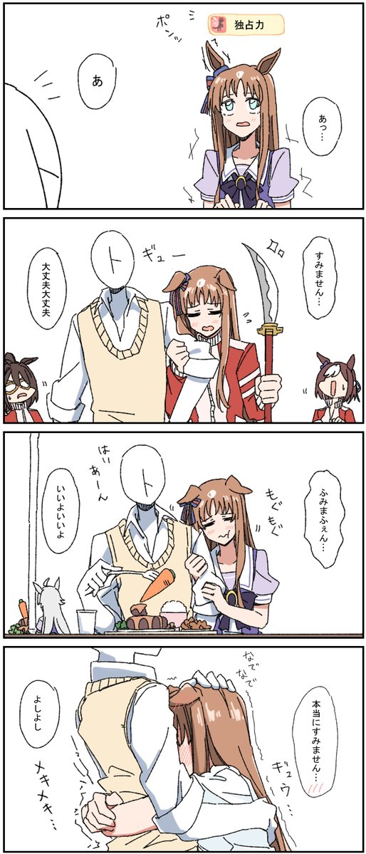 VS独占グラスちゃん 