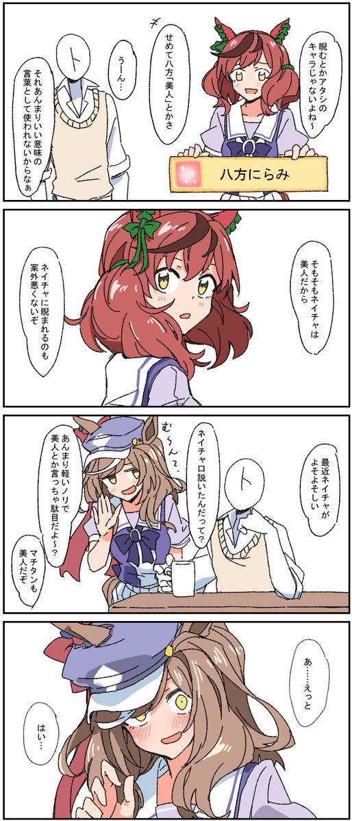 八方ネイチャ殺法 