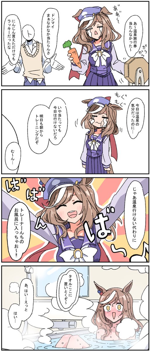 VS福引タンホイザ 