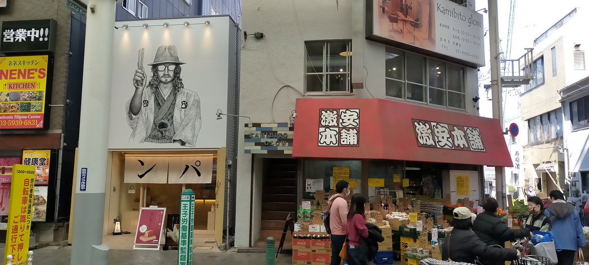 隣の激安本舗で100円の食パンを売ってるのに変な名前の高級パン屋に1000円も赤羽民が出すわけないだろ 