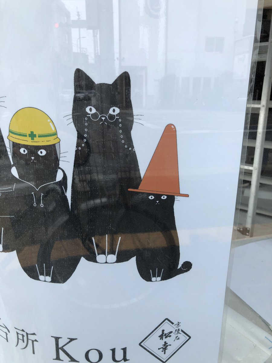   一番右のコーンかぶってる子、推せる