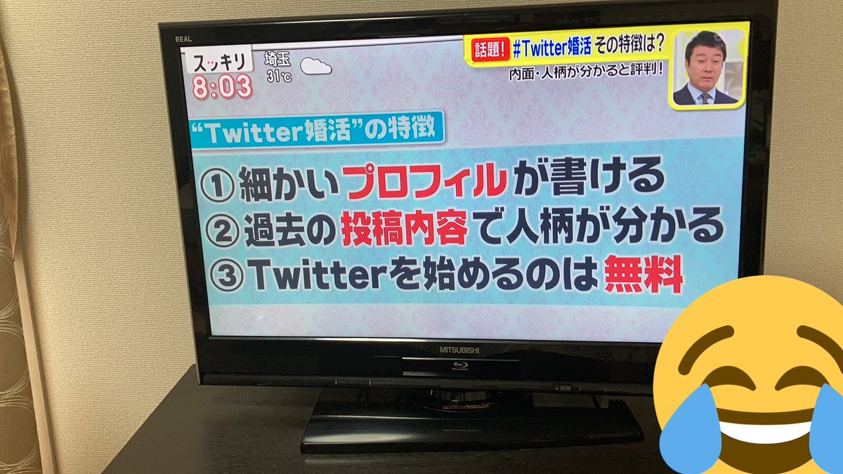 Twitter婚活…  2番でふふってなった(笑) 