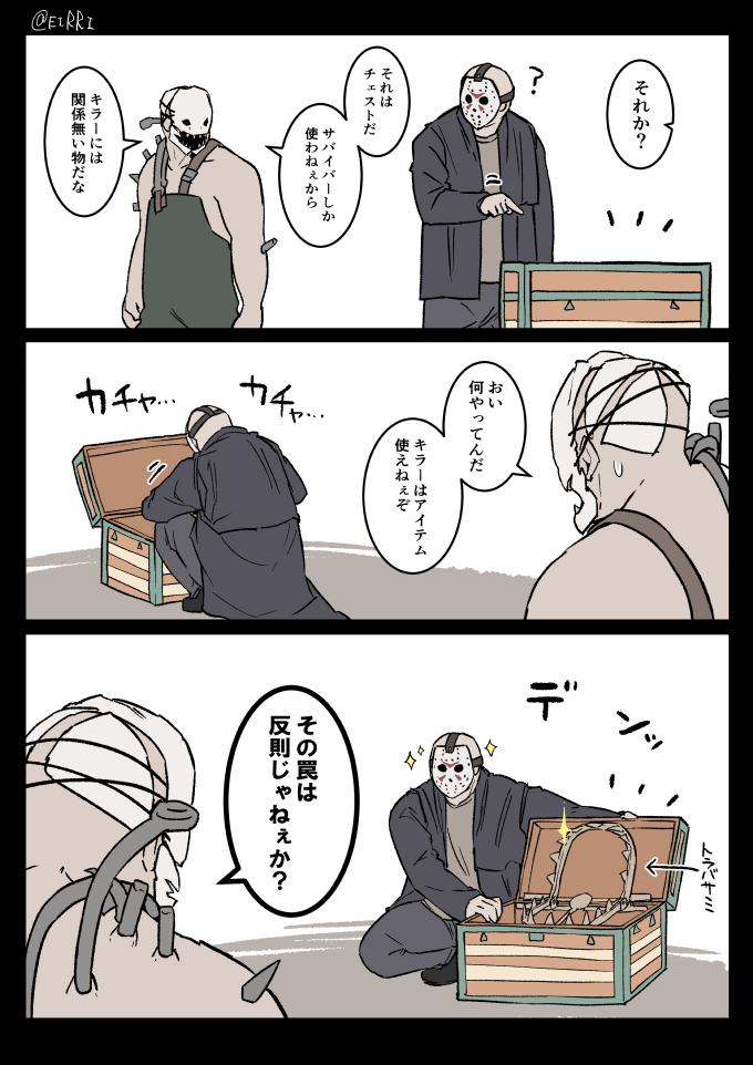 チェストの新しい使い方を発見したジェイソン #でべりぞえ 