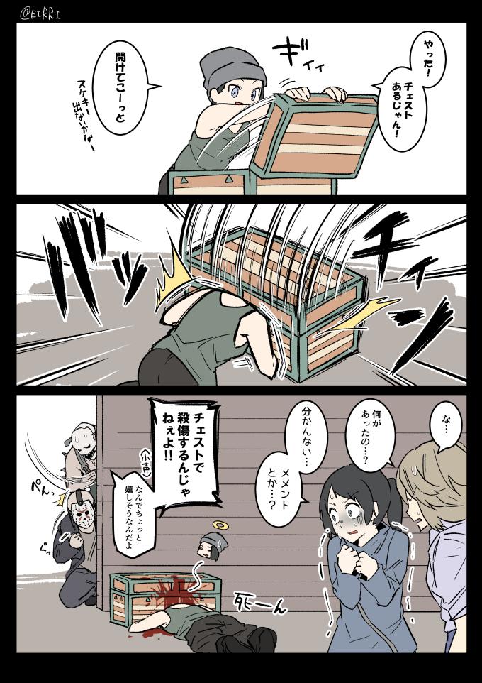 チェストの新しい使い方を発見したジェイソン #でべりぞえ 