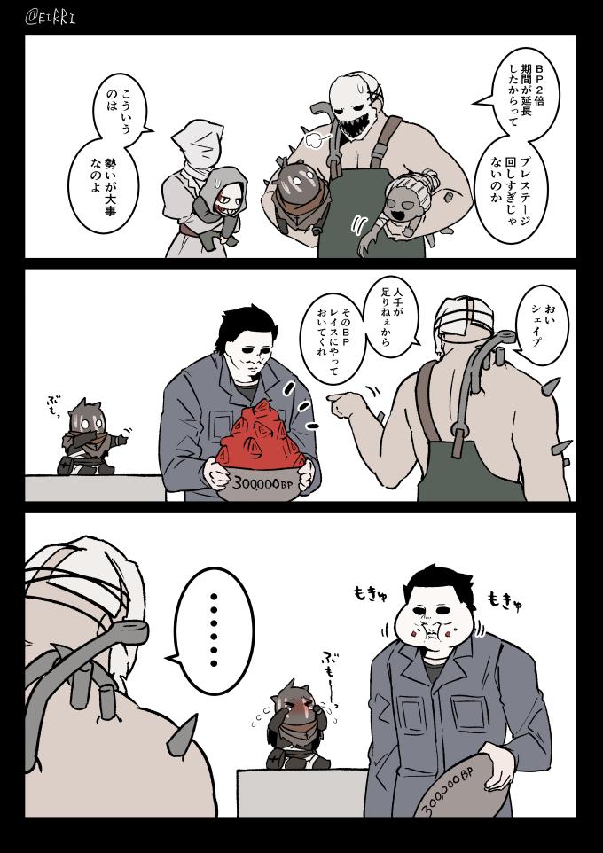 レイスのお世話手伝うマイケル #でべりぞえ 