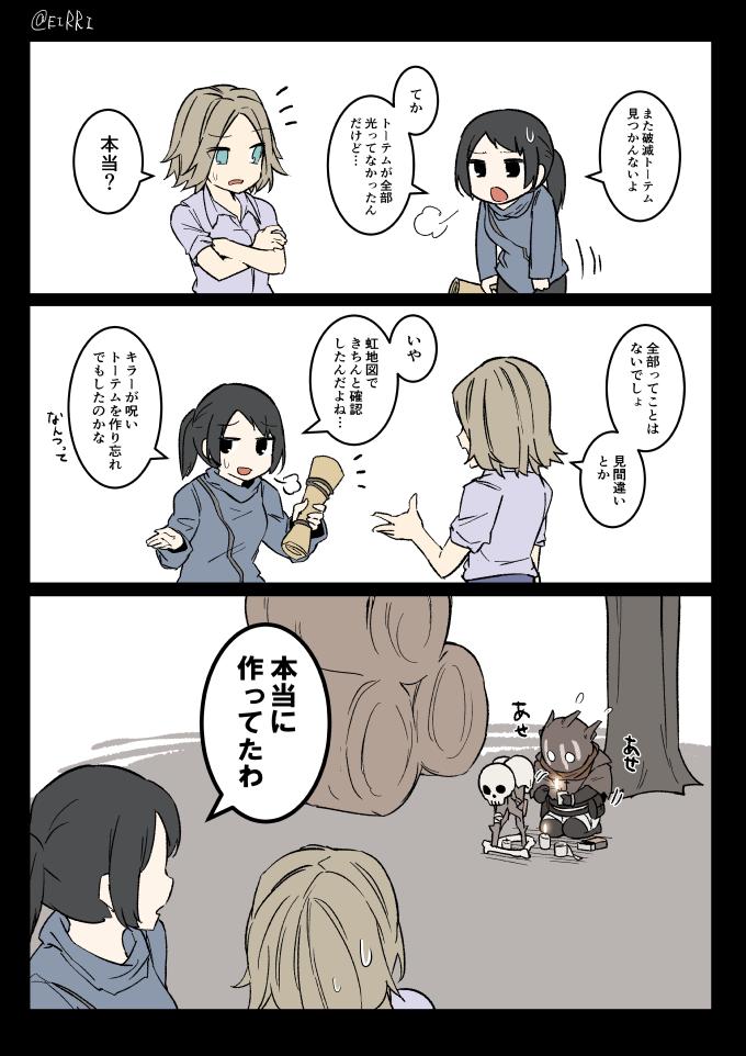 呪いトーテムを作るのが間に合わなかったレイス #でべりぞえ 